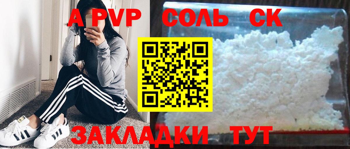 A-PVP мука  Вход с VPN  A-PVP  A PVP мука  купить   Искитим 