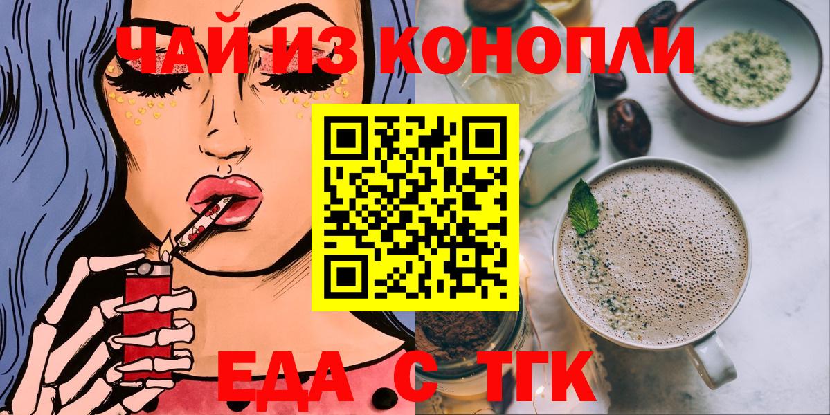 Искитим  Cannafood конопля  Вход с VPN 