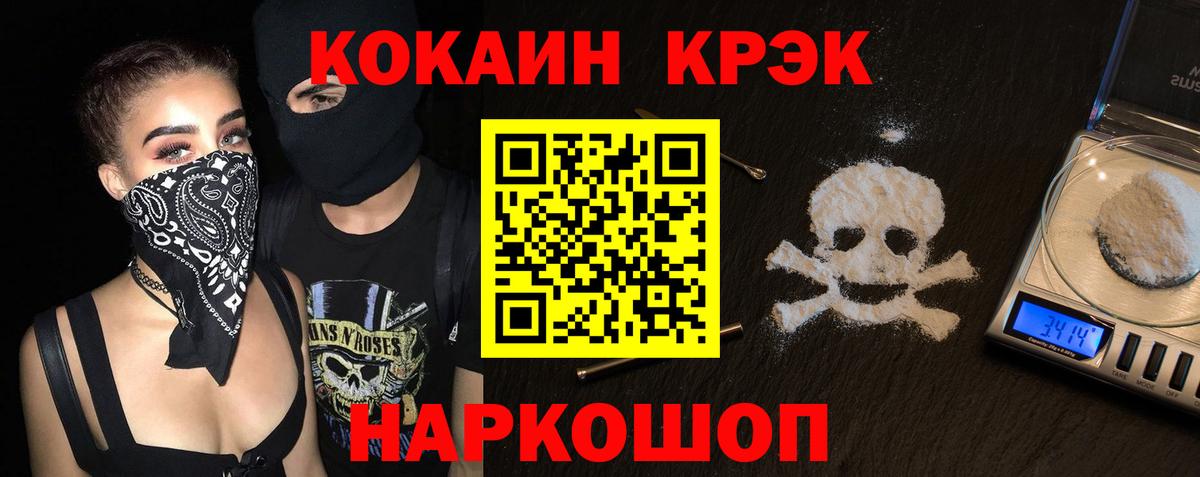 Cocaine Боливия  Вход с VPN  Кокаин Перу  Искитим 