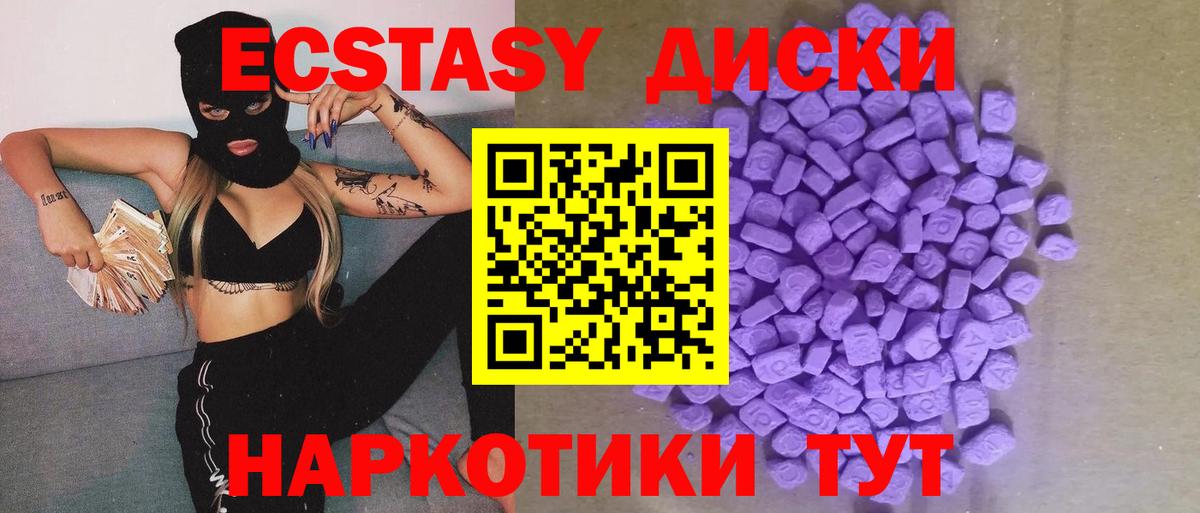 mega маркетплейс  ЭКСТАЗИ 99%  Вход с VPN  Искитим  Экстази DUBAI  Ecstasy  купить  