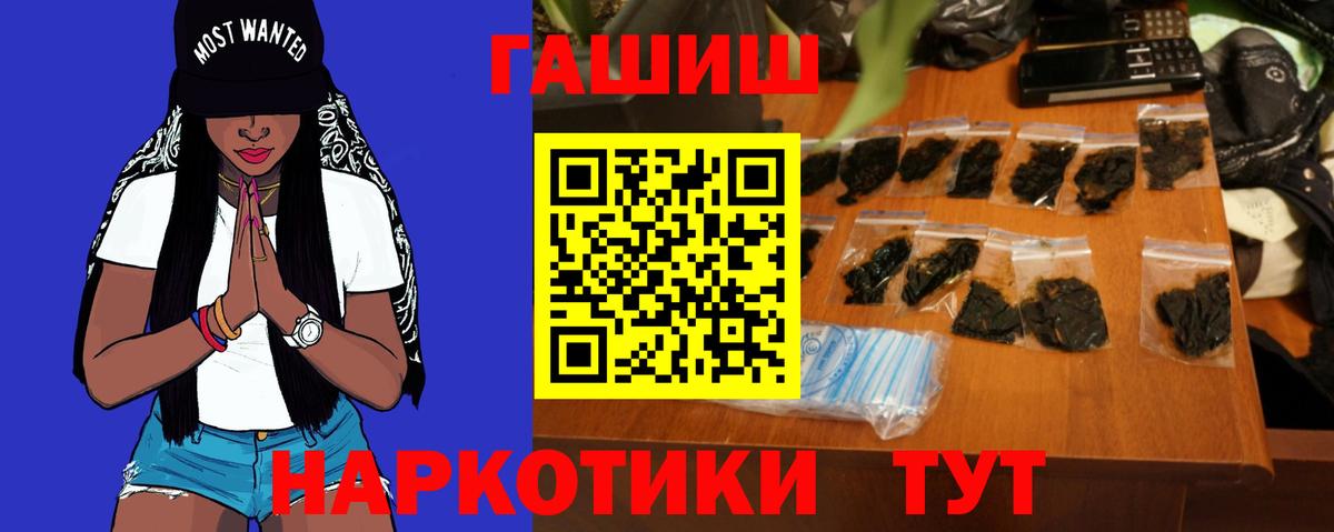 Искитим  ГАШИШ  Вход с VPN  ГАШ VHQ  ГАШИШ VHQ 