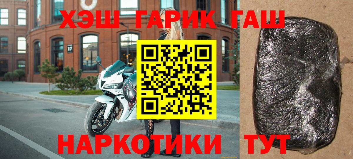 Гашиш гарик Искитим