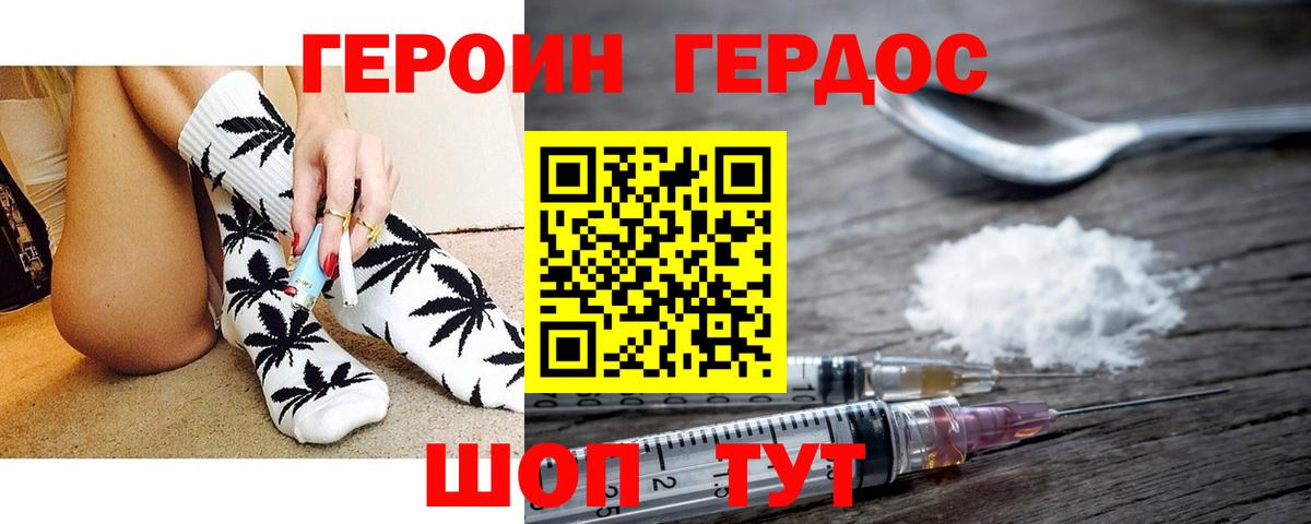 Героин Афган Искитим
