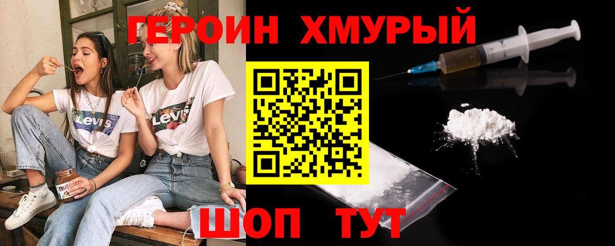 ГЕРОИН VHQ  Вход с VPN  Искитим 