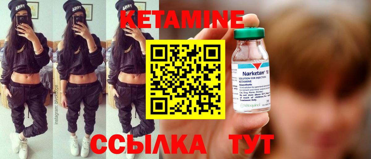 Искитим  Кетамин VHQ  Вход с VPN  КЕТАМИН ketamine 
