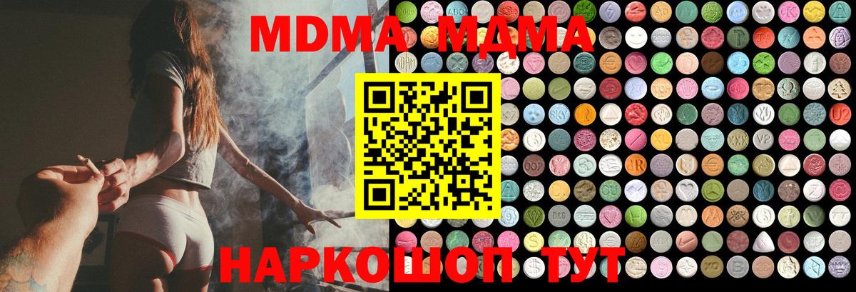 МДМА VHQ  МДМА crystal  Искитим  MDMA  Вход с VPN 