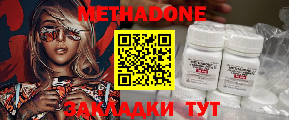 Метадон белоснежный Искитим