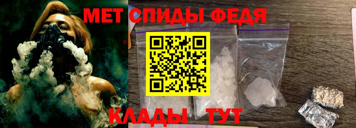 Первитин кристалл Искитим