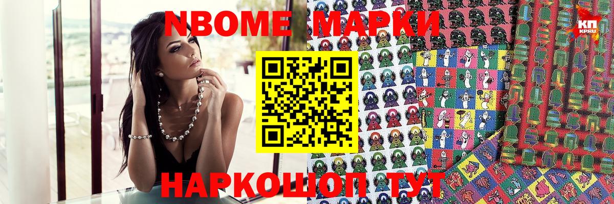 Искитим  Марки N-bome  Вход с VPN  Марки N-bome 1,8мг 